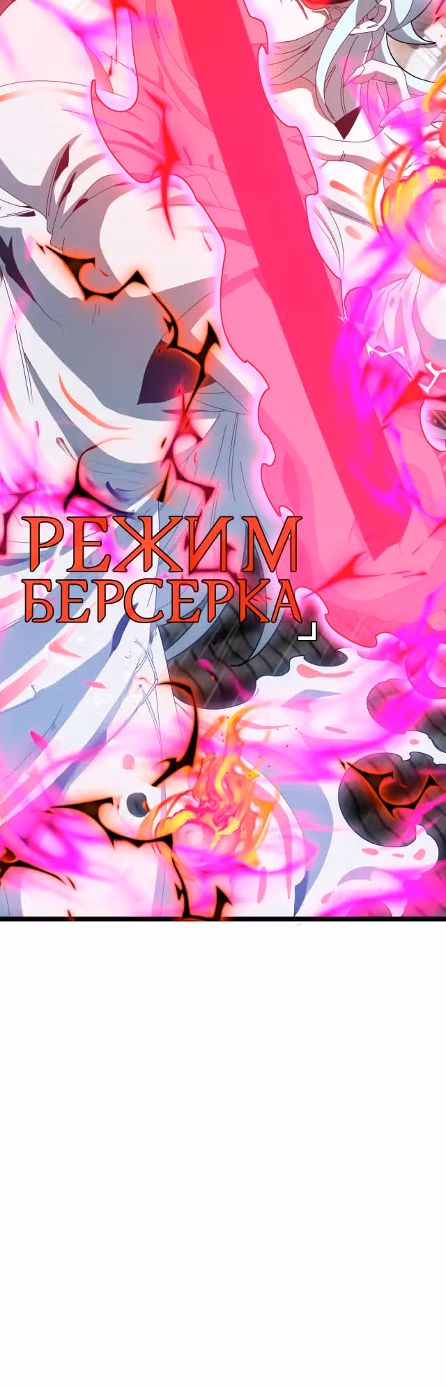 Царь зверей — Том 1 · Глава 13, страница 15