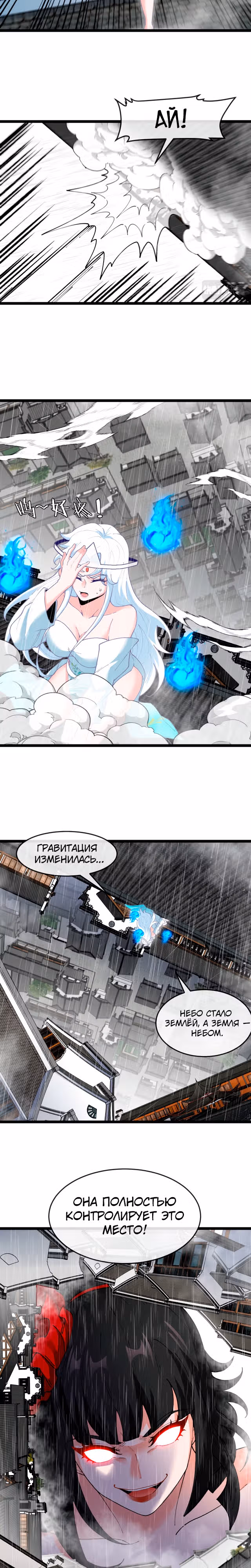 Царь зверей — Том 1 · Глава 13, страница 9
