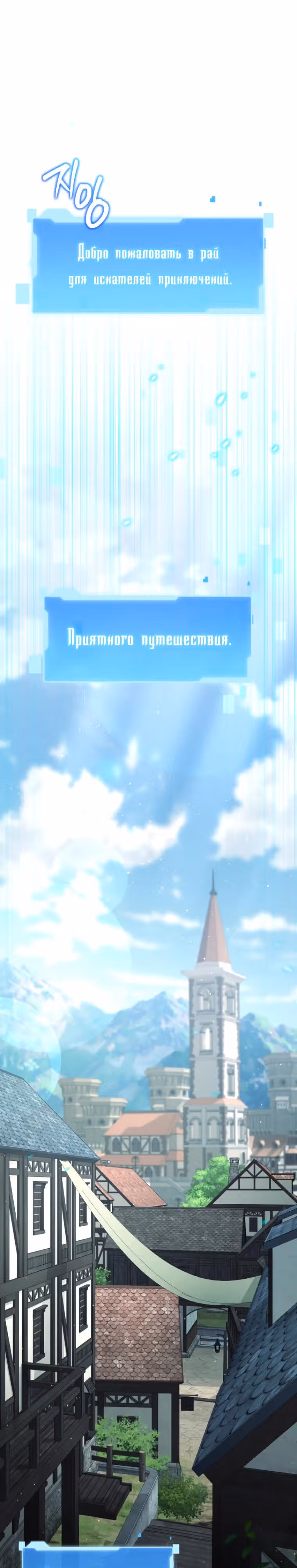 Возвращение гениального ранкера высшего уровня — Том 1 · Глава 8, страница 11
