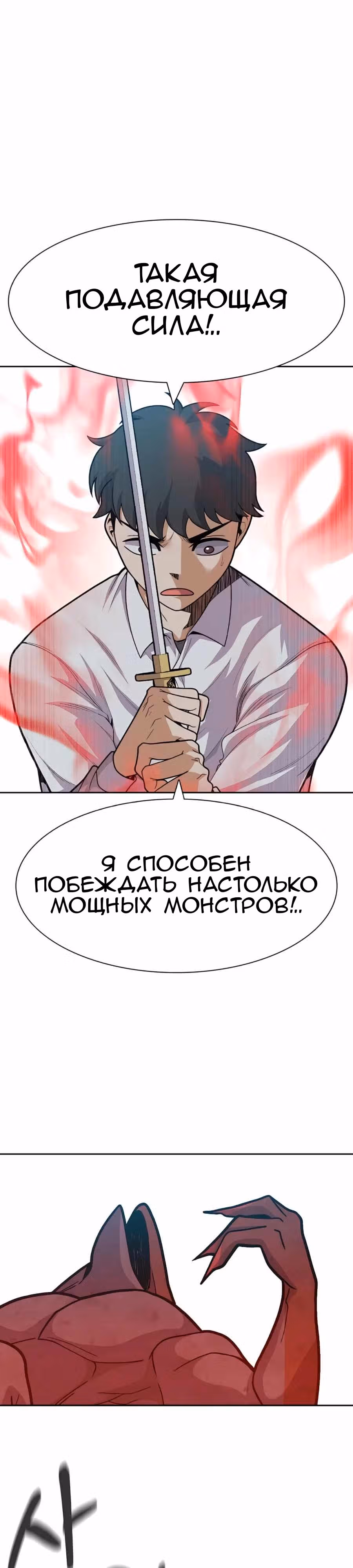 Система Нуба — Том 1 · Глава 23, страница 28