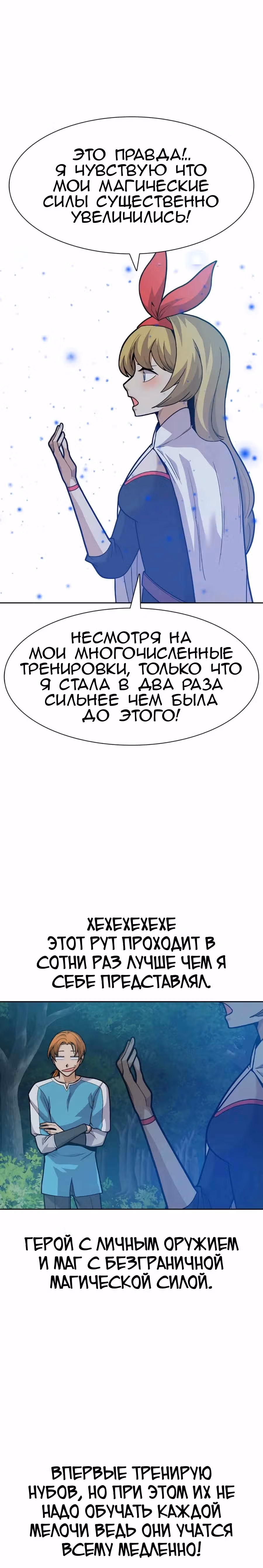 Система Нуба — Том 1 · Глава 23, страница 30