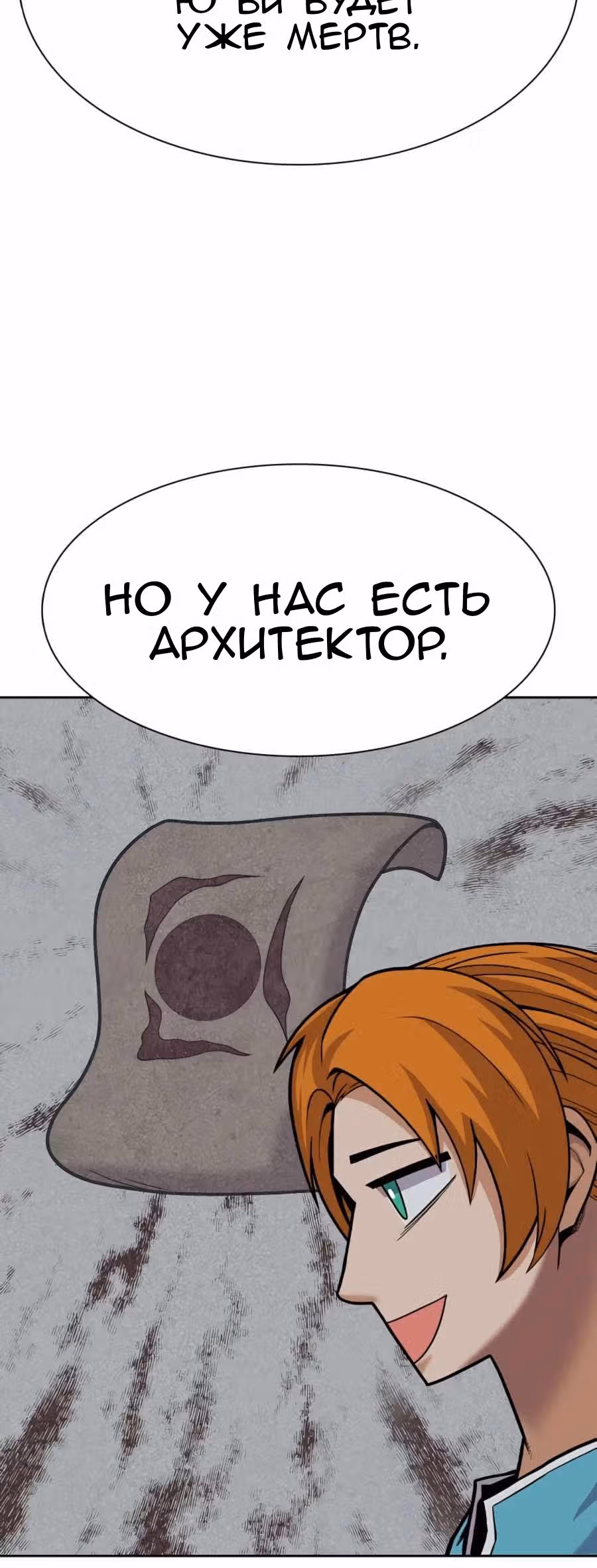 Система Нуба — Том 1 · Глава 23, страница 37