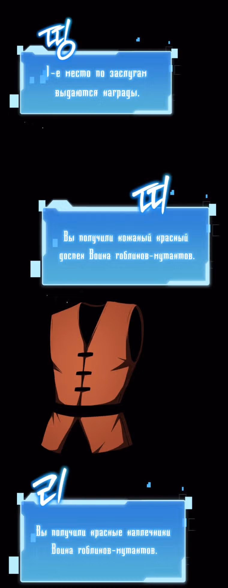 Возвращение гениального ранкера высшего уровня — Том 1 · Глава 7, страница 5