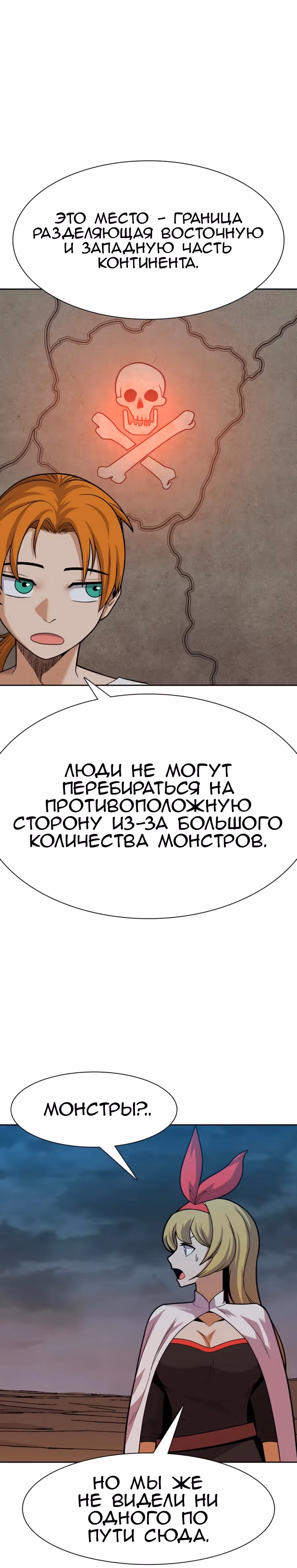 Система Нуба — Том 1 · Глава 24, страница 15