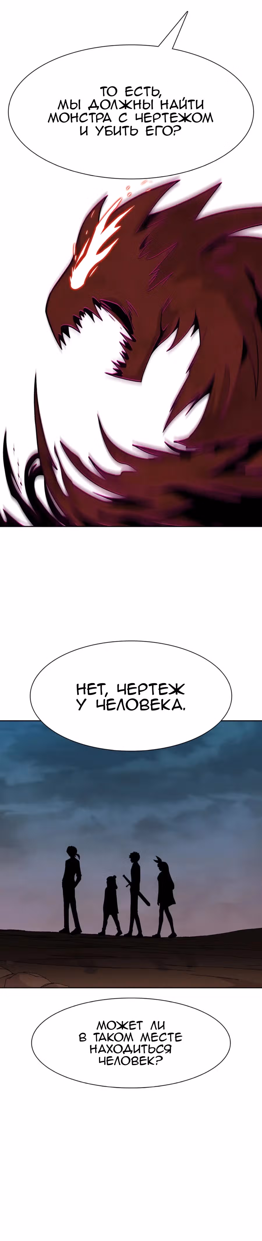 Система Нуба — Том 1 · Глава 24, страница 17