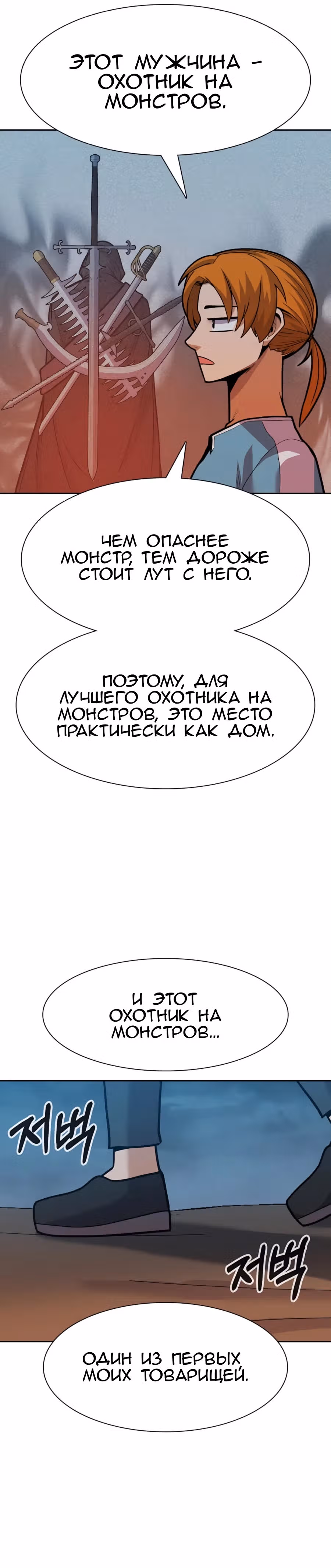 Система Нуба — Том 1 · Глава 24, страница 18