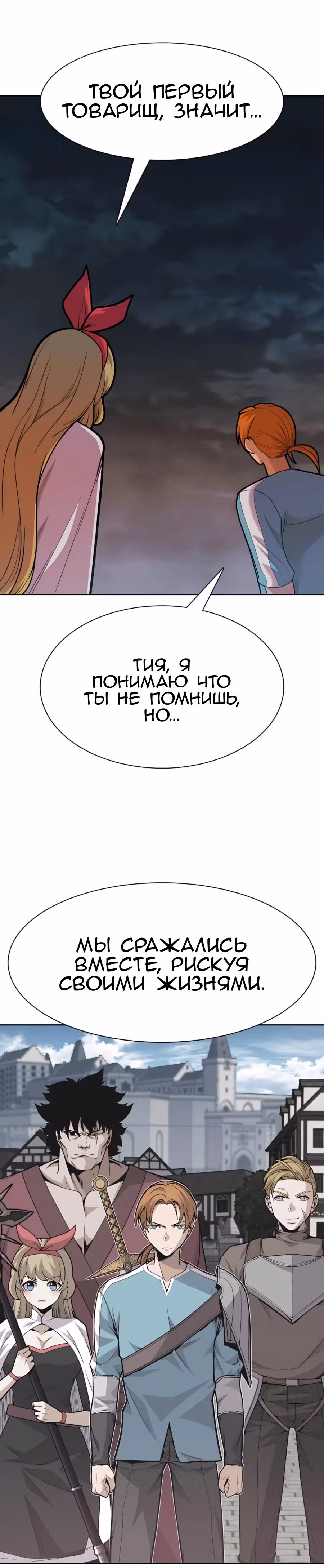 Система Нуба — Том 1 · Глава 24, страница 19