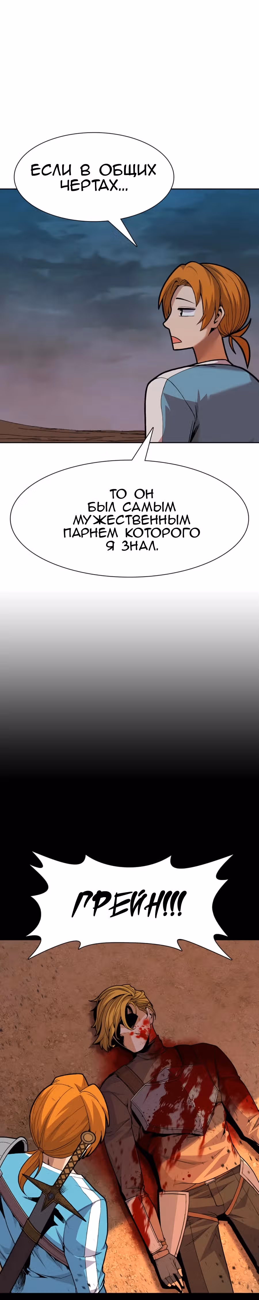 Система Нуба — Том 1 · Глава 24, страница 21