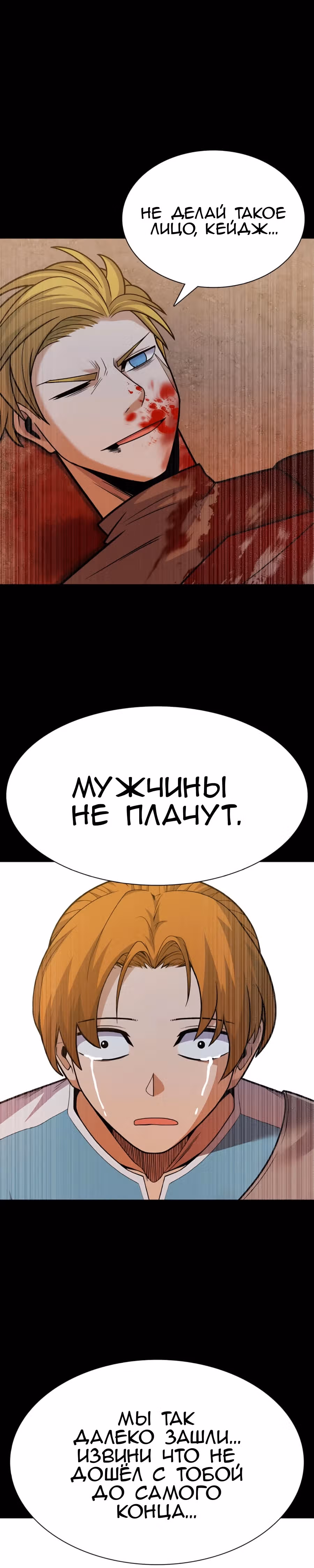 Система Нуба — Том 1 · Глава 24, страница 22