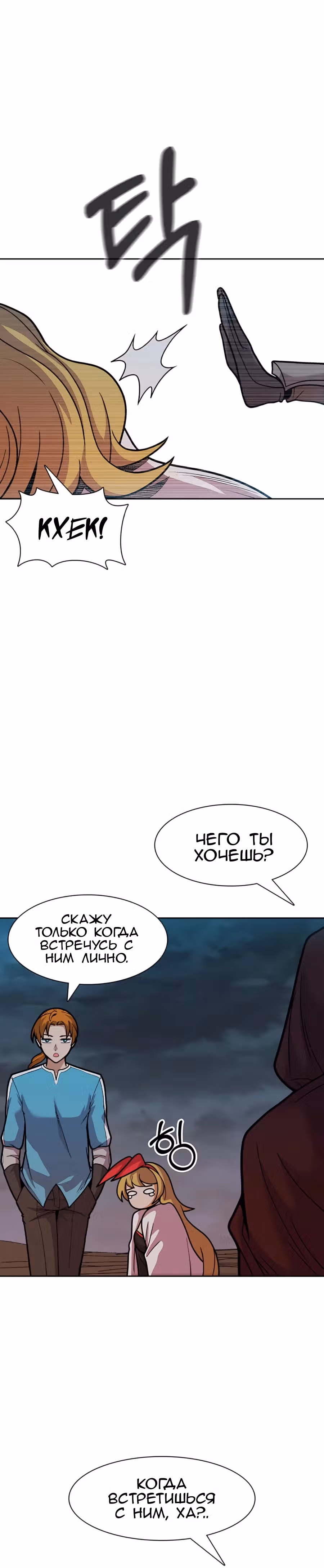 Система Нуба — Том 1 · Глава 24, страница 32