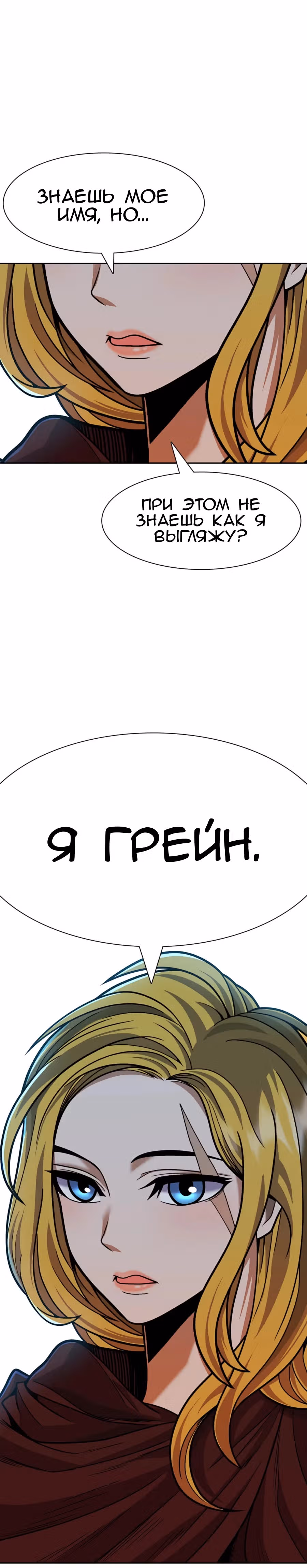 Система Нуба — Том 1 · Глава 24, страница 34