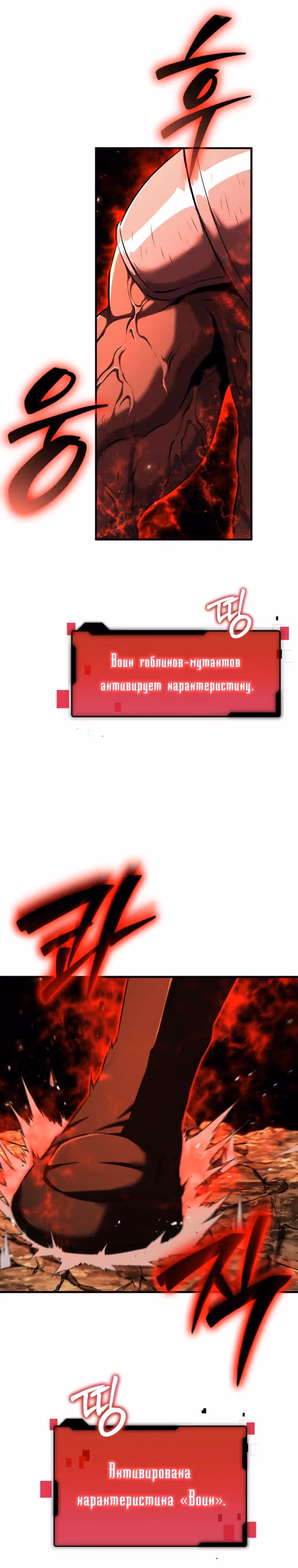 Возвращение гениального ранкера высшего уровня — Том 1 · Глава 6, страница 14