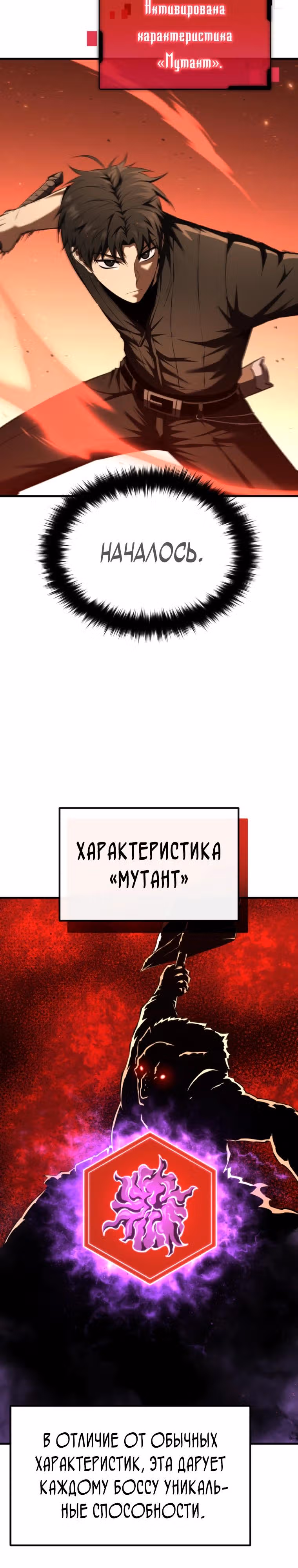 Возвращение гениального ранкера высшего уровня — Том 1 · Глава 6, страница 16