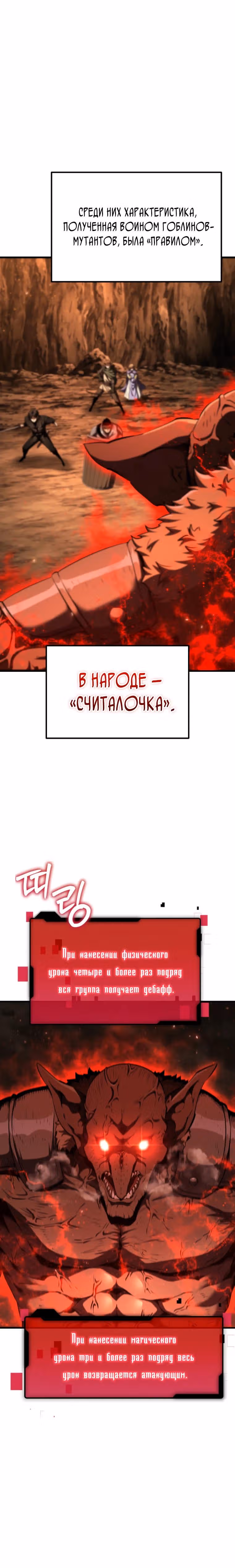 Возвращение гениального ранкера высшего уровня — Том 1 · Глава 6, страница 17