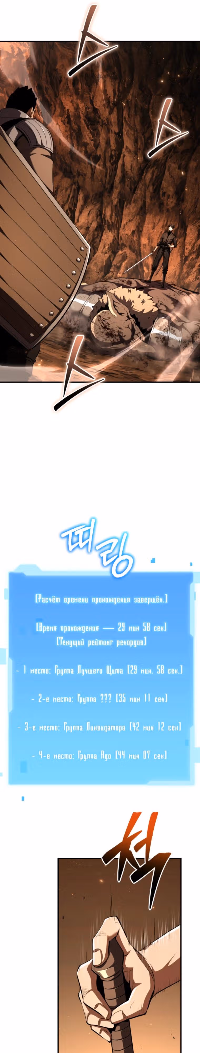Возвращение гениального ранкера высшего уровня — Том 1 · Глава 6, страница 39