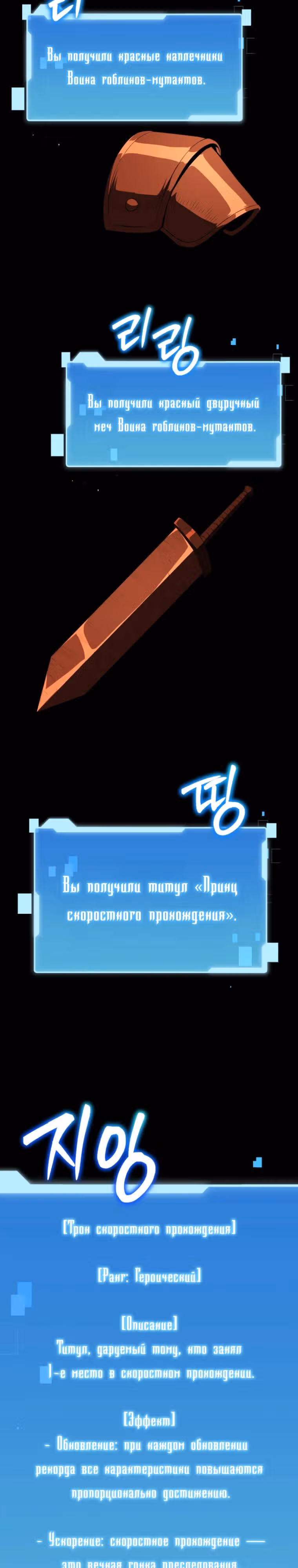 Возвращение гениального ранкера высшего уровня — Том 1 · Глава 6, страница 41