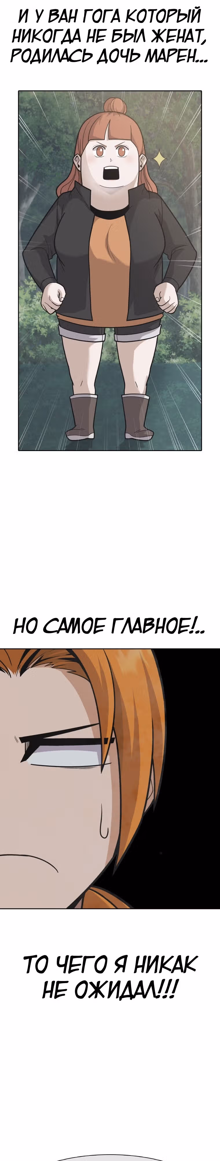 Система Нуба — Том 1 · Глава 25, страница 2