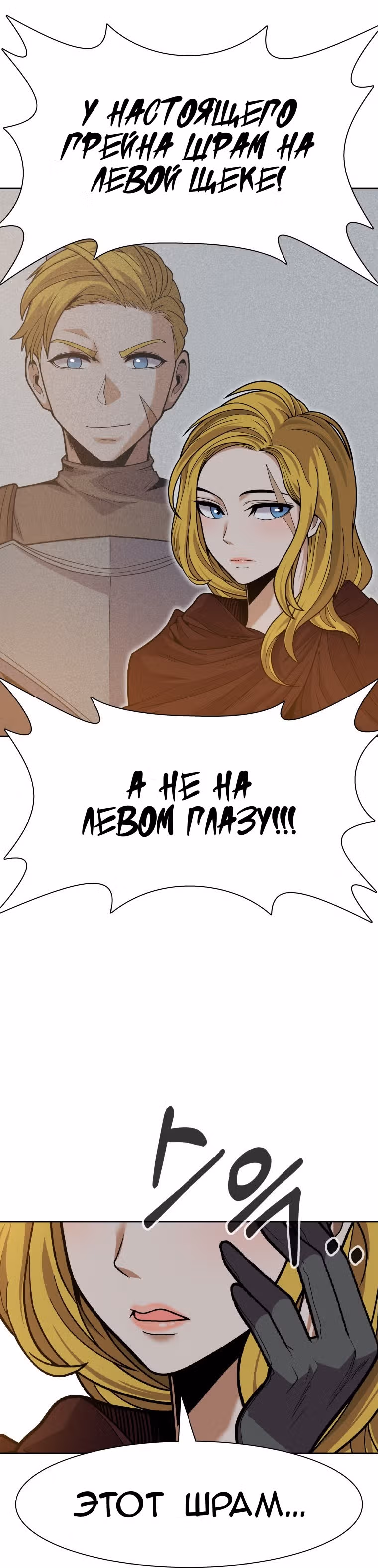 Система Нуба — Том 1 · Глава 25, страница 12