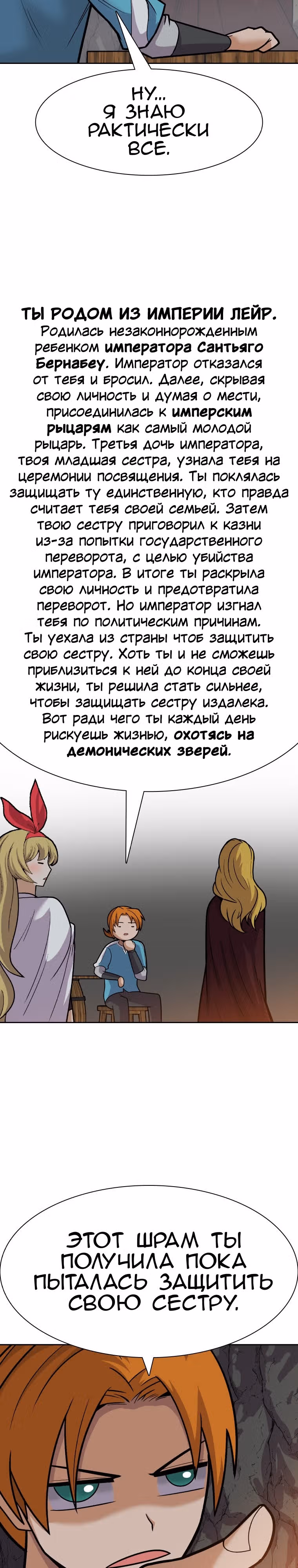Система Нуба — Том 1 · Глава 25, страница 15