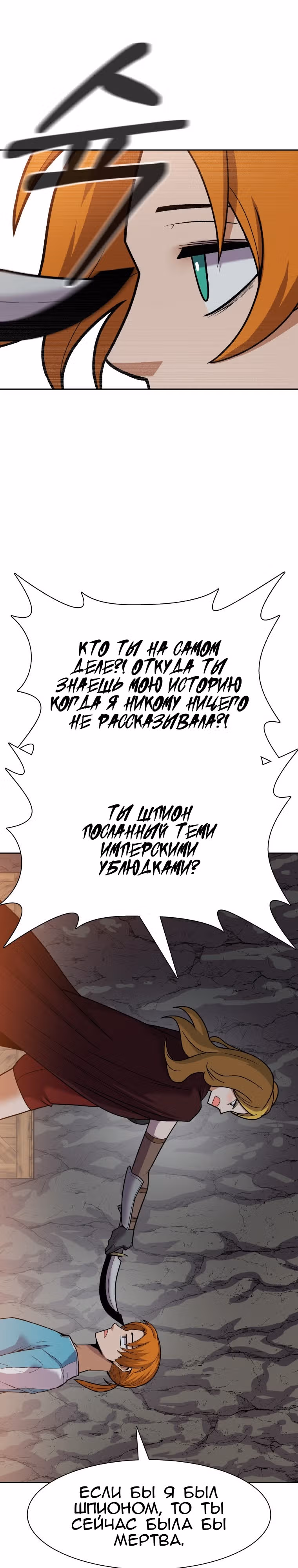Система Нуба — Том 1 · Глава 25, страница 18
