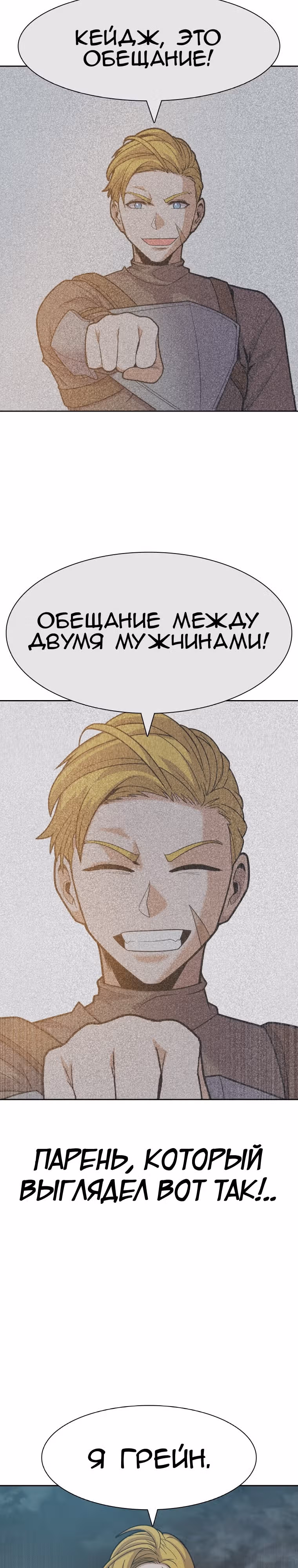 Система Нуба — Том 1 · Глава 25, страница 3