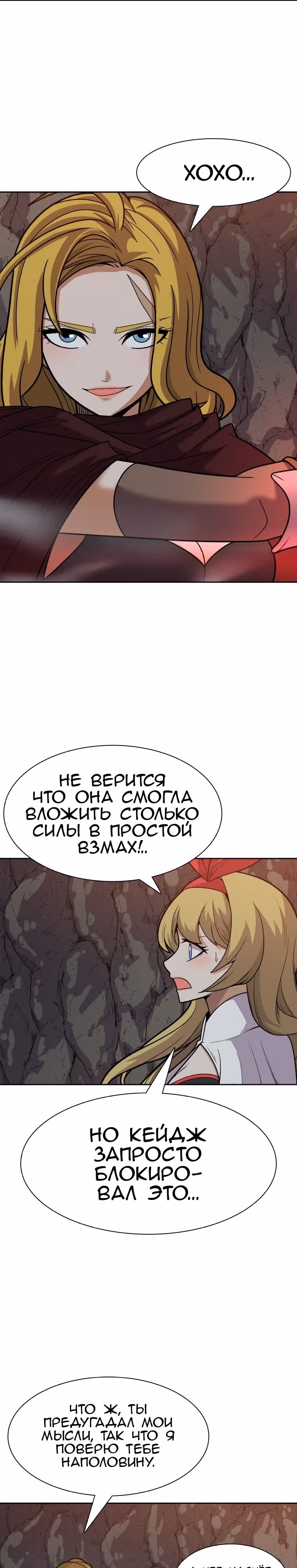 Система Нуба — Том 1 · Глава 25, страница 25