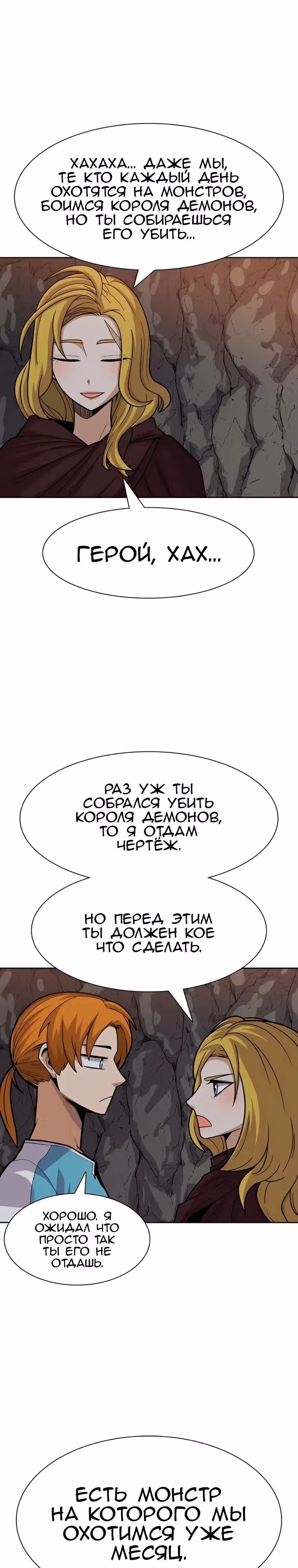 Система Нуба — Том 1 · Глава 25, страница 30