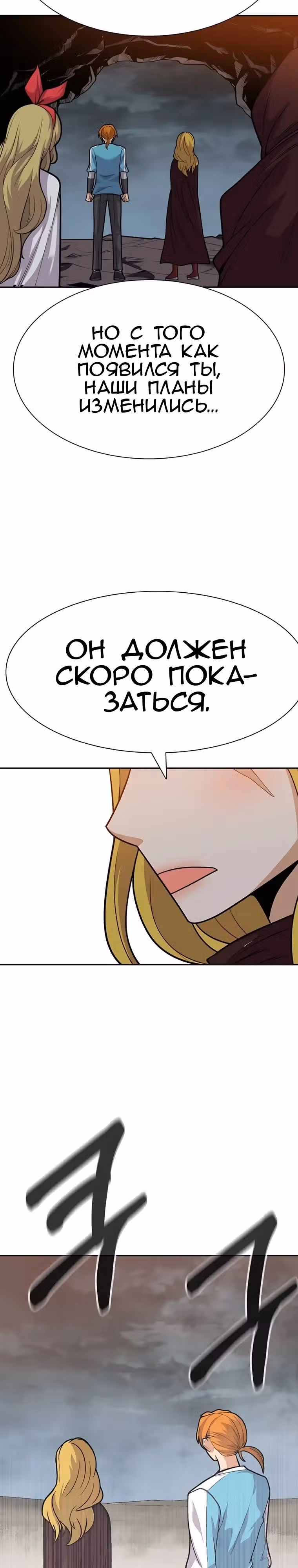 Система Нуба — Том 1 · Глава 25, страница 31