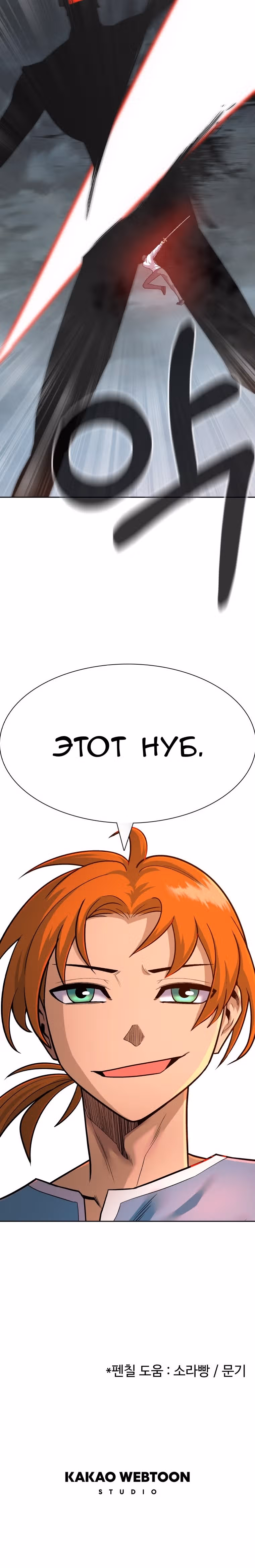 Система Нуба — Том 1 · Глава 25, страница 35