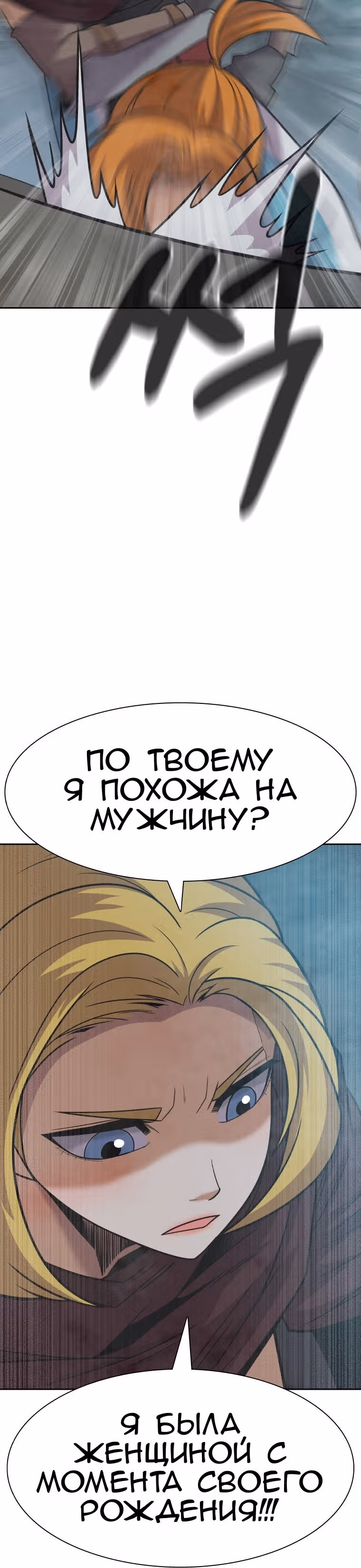 Система Нуба — Том 1 · Глава 25, страница 8
