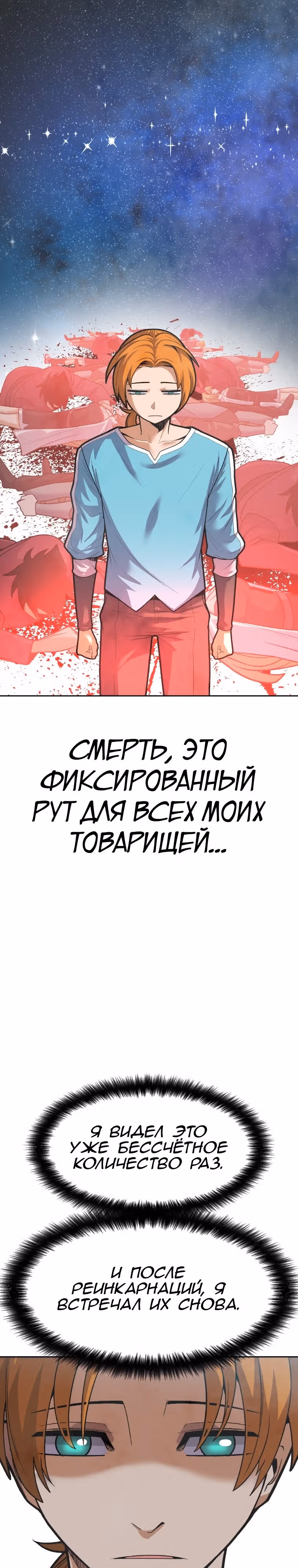 Система Нуба — Том 1 · Глава 26, страница 21