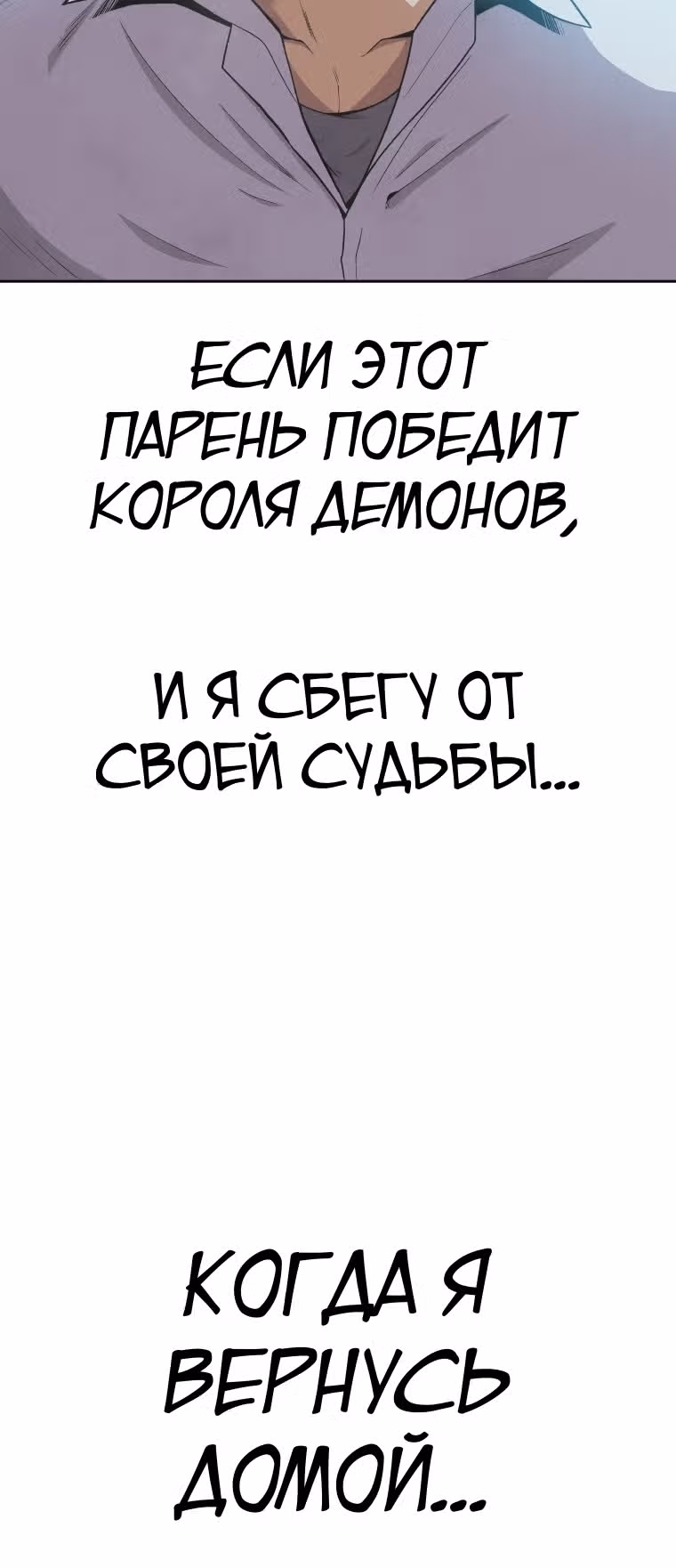 Система Нуба — Том 1 · Глава 26, страница 23