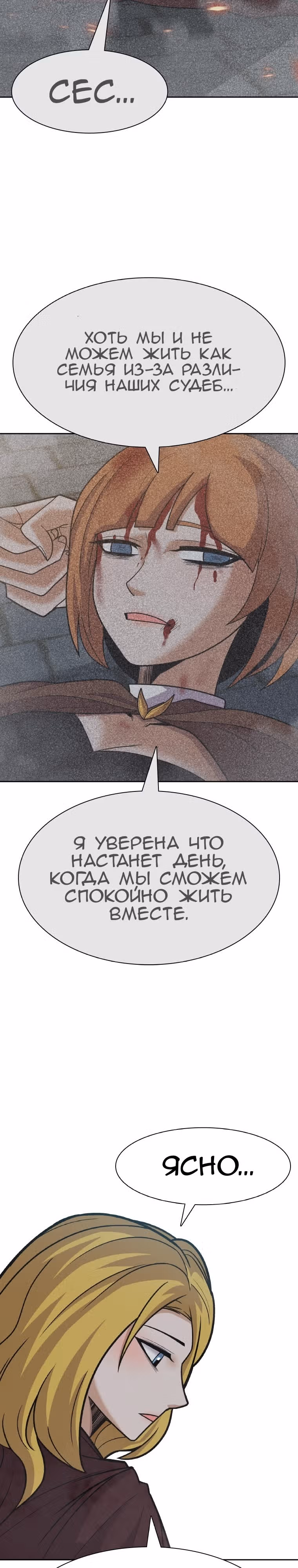 Система Нуба — Том 1 · Глава 26, страница 27