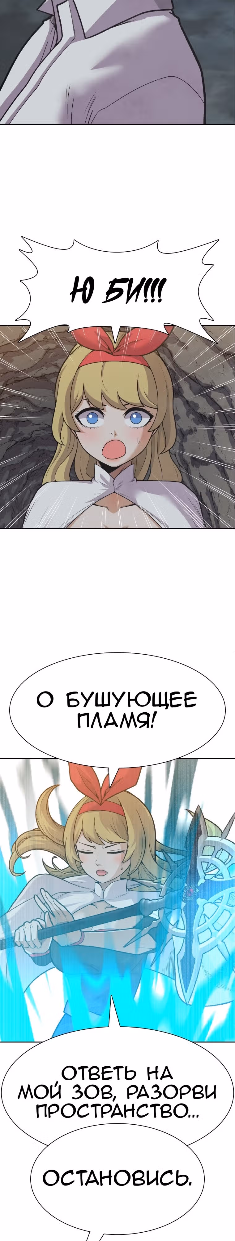 Система Нуба — Том 1 · Глава 26, страница 4