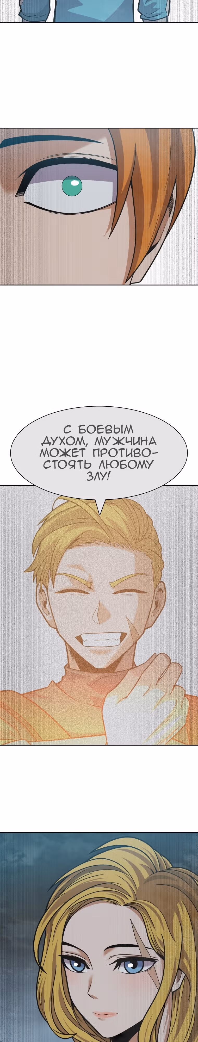 Система Нуба — Том 1 · Глава 27, страница 11