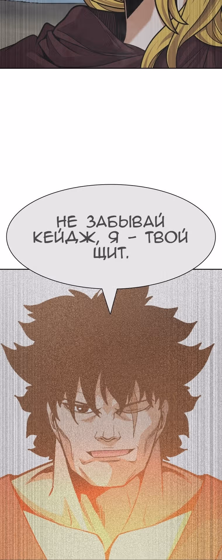 Система Нуба — Том 1 · Глава 27, страница 12