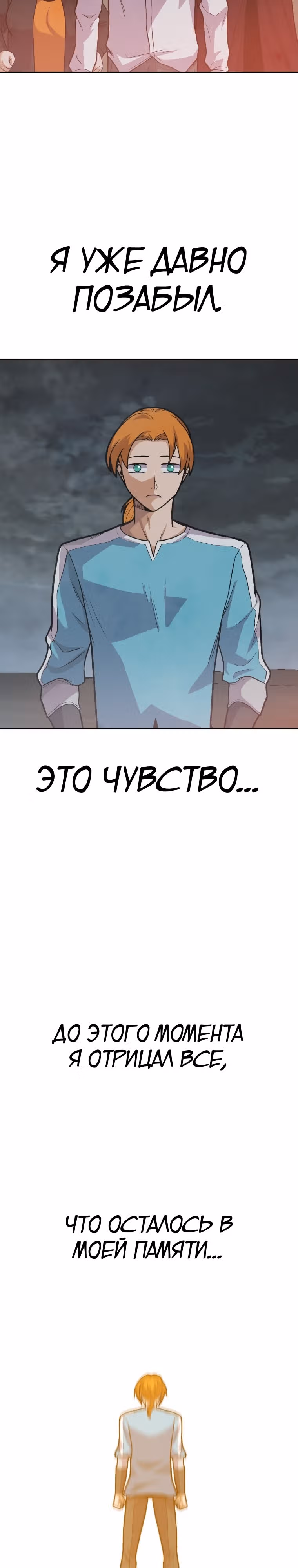 Система Нуба — Том 1 · Глава 27, страница 15