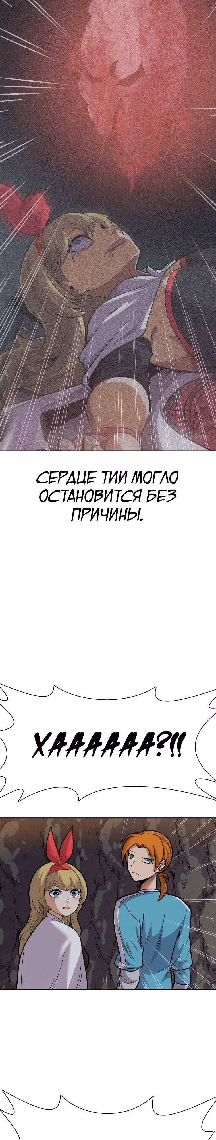 Система Нуба — Том 1 · Глава 27, страница 20