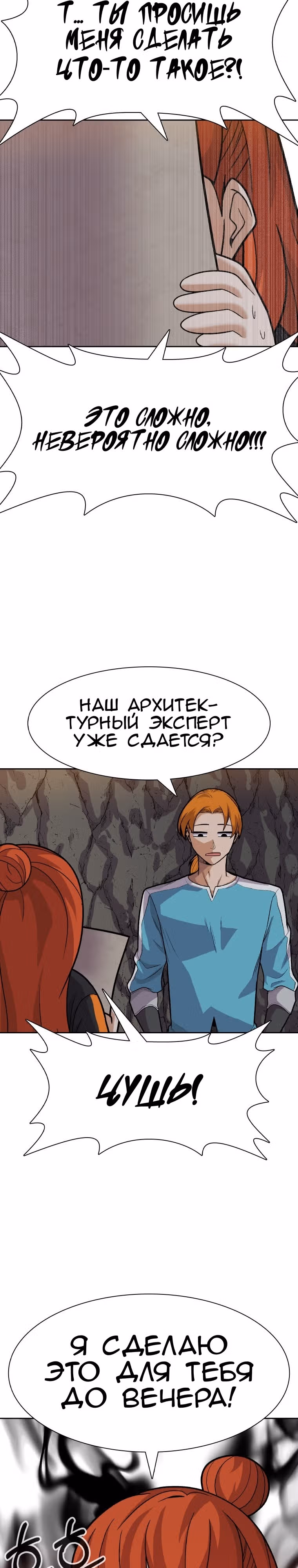 Система Нуба — Том 1 · Глава 27, страница 21
