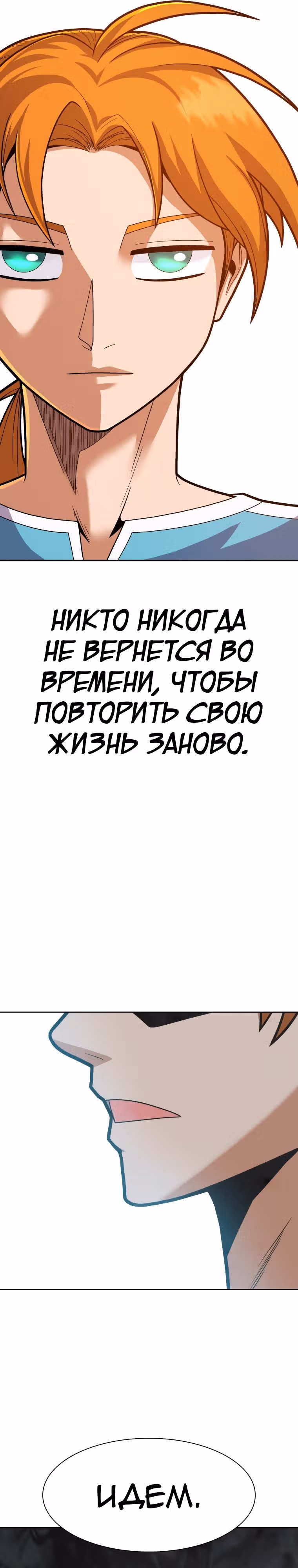 Система Нуба — Том 1 · Глава 27, страница 24
