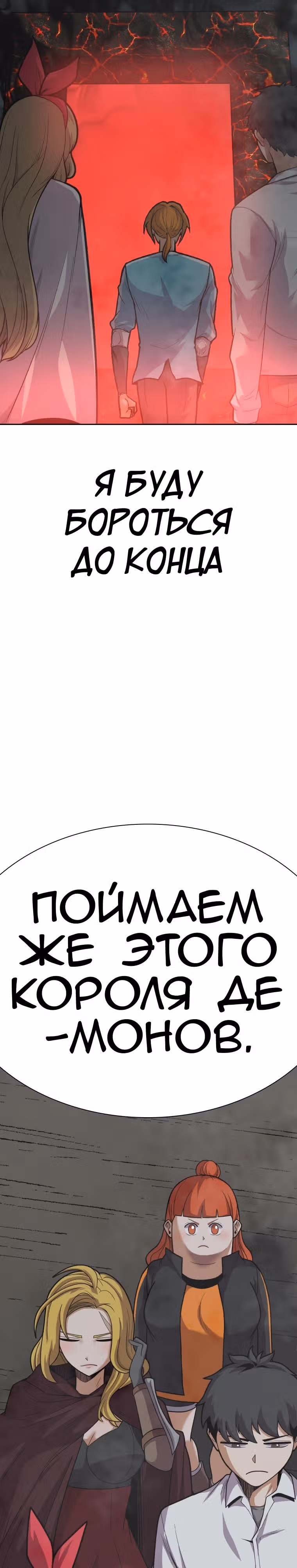 Система Нуба — Том 1 · Глава 27, страница 25