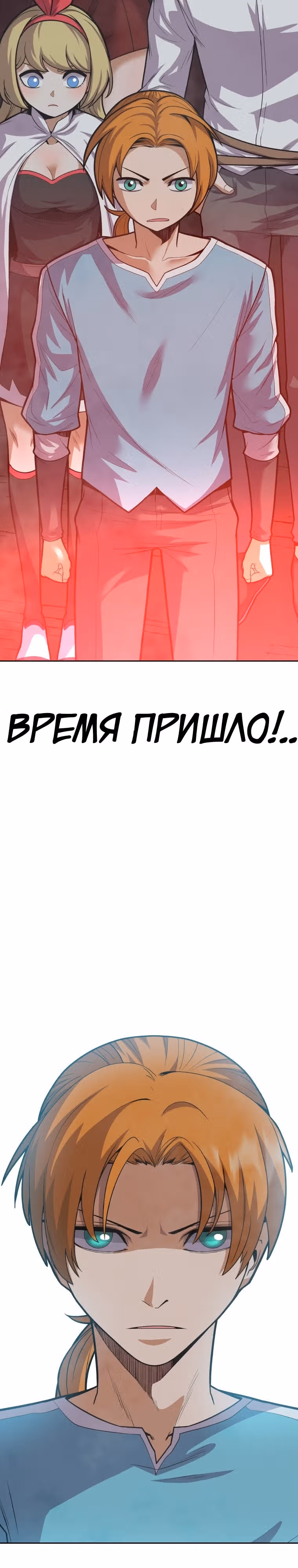 Система Нуба — Том 1 · Глава 27, страница 26