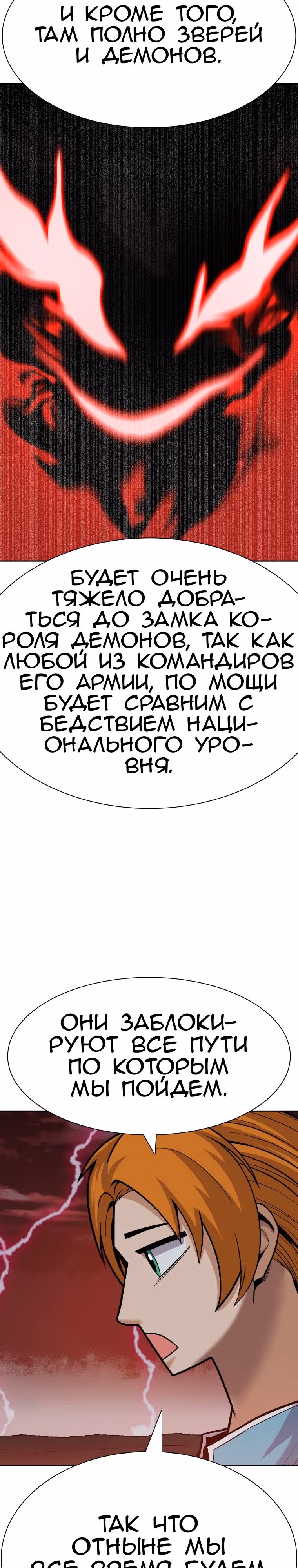 Система Нуба — Том 1 · Глава 27, страница 30
