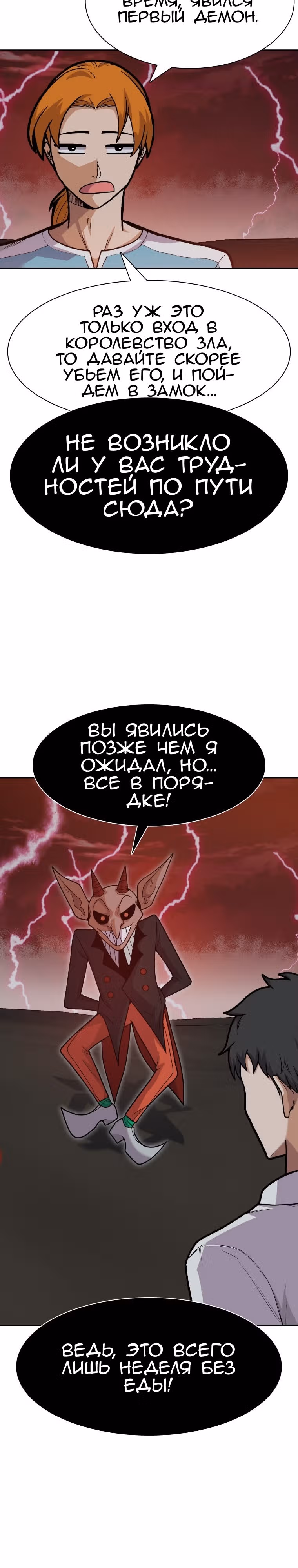 Система Нуба — Том 1 · Глава 27, страница 32