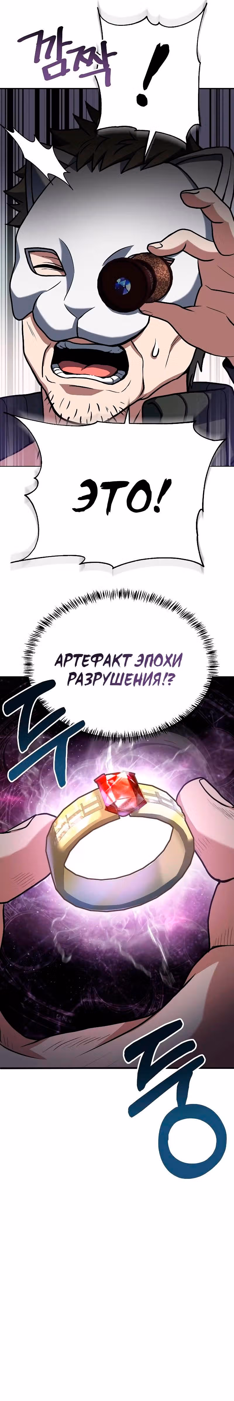 Созвездия мои ученики — Том 1 · Глава 14, страница 12