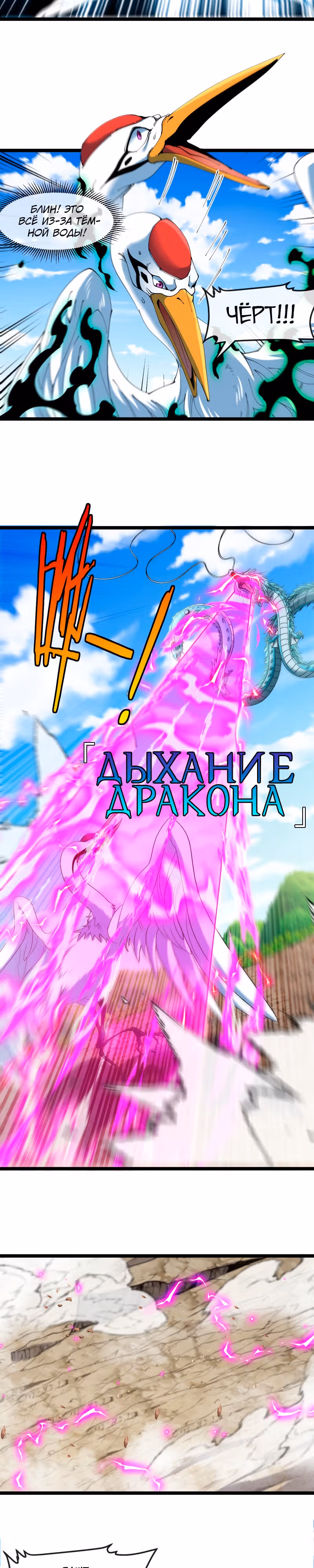 Царь зверей — Том 1 · Глава 21, страница 3