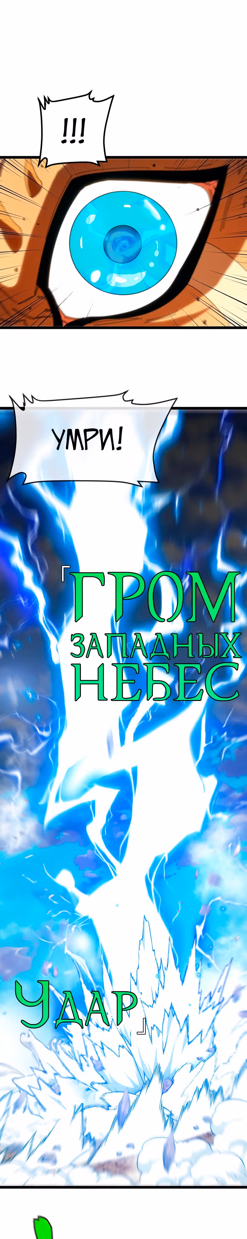Царь зверей — Том 1 · Глава 21, страница 9