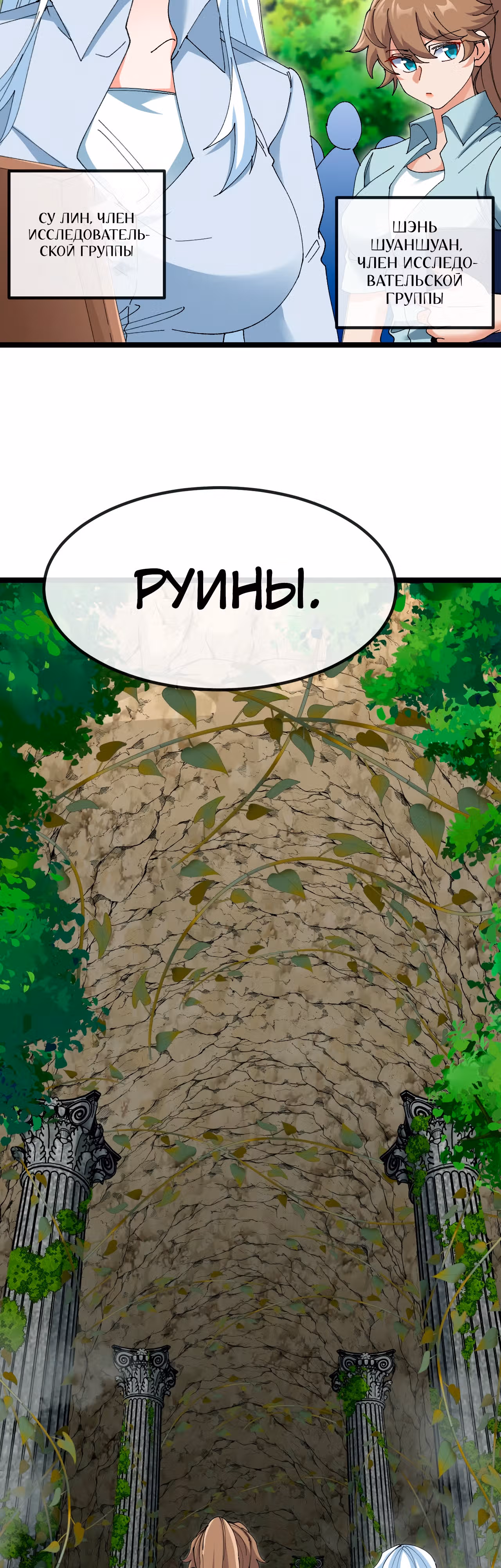 Царь зверей — Том 1 · Глава 23, страница 28