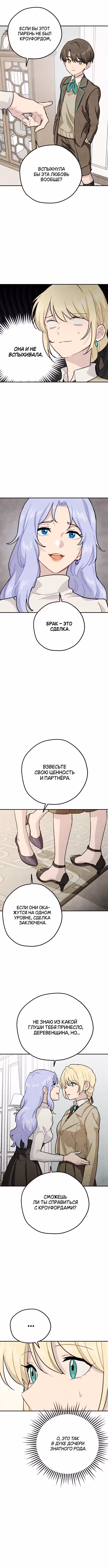 Зелье ведьмы — Том 2 · Глава 43, страница 2