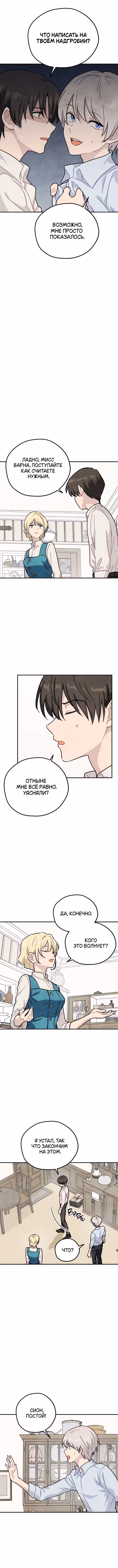 Зелье ведьмы — Том 2 · Глава 45, страница 2
